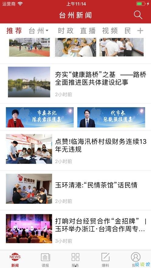 台州热点爆料事件最新,揭秘神秘事件背后的真相 第1张 台州热点爆料事件最新,揭秘神秘事件背后的真相 第1张