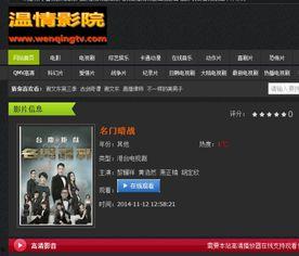 最地视频在线观看,畅享在线观影新体验 第2张 最地视频在线观看,畅享在线观影新体验 第2张