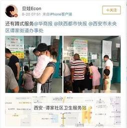 西安爆料正能量事件最新,市民互助传递正能量,共建和谐家园 第3张 西安爆料正能量事件最新,市民互助传递正能量,共建和谐家园 第3张